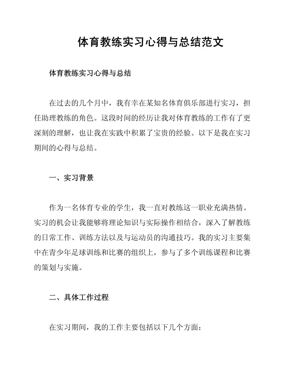 篮球最大力量训练计划怎么写的啊_2